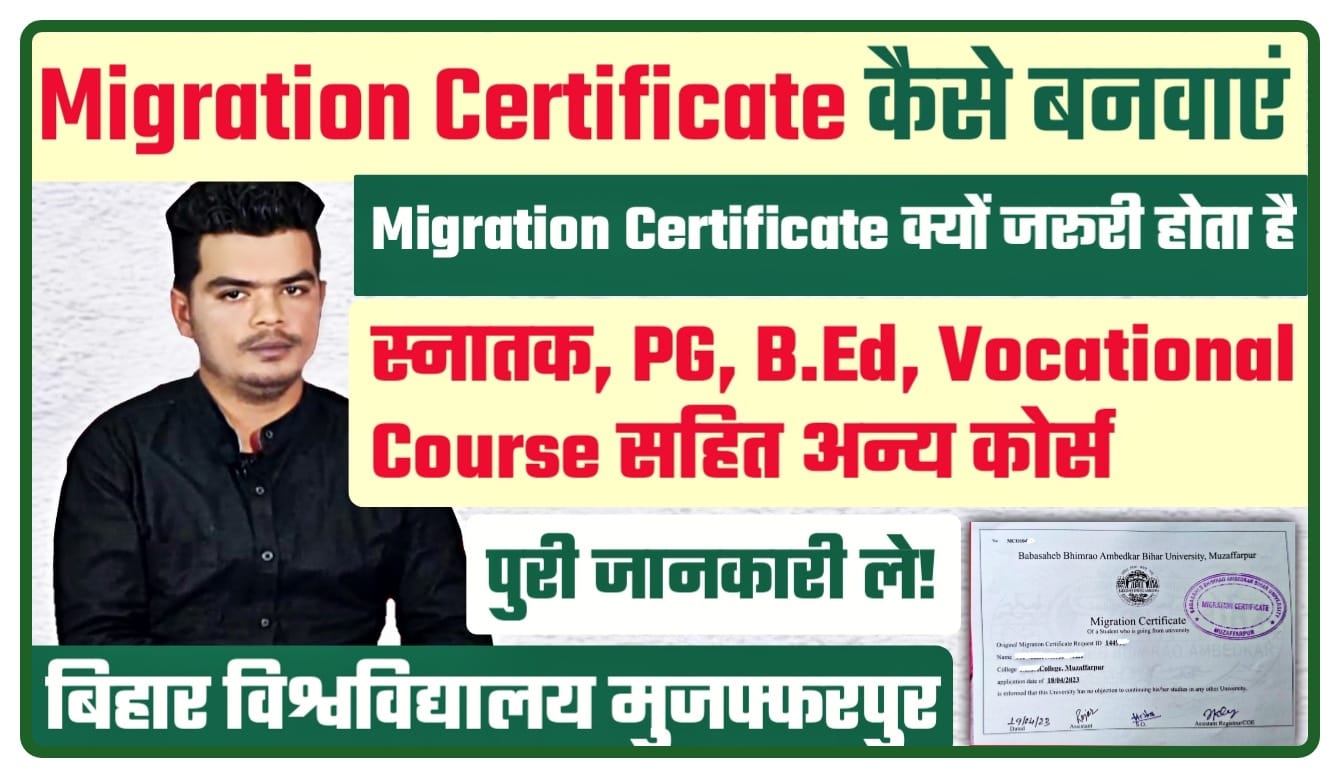 brabu migration certificate online