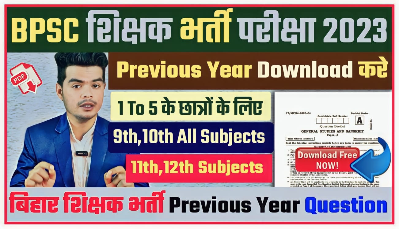 bpsc teacher previous year question paper pdf 2023 download
