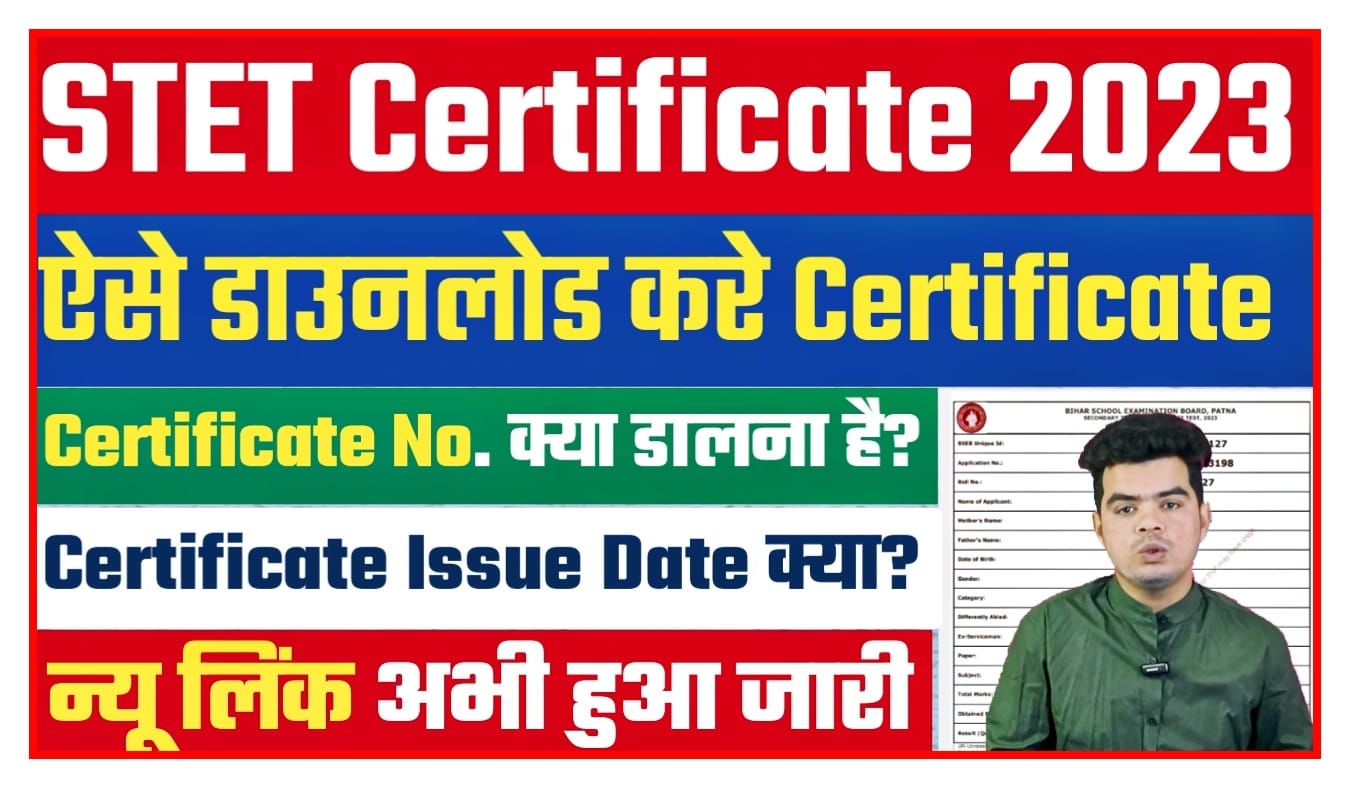 Stet Certificate Download 2023,