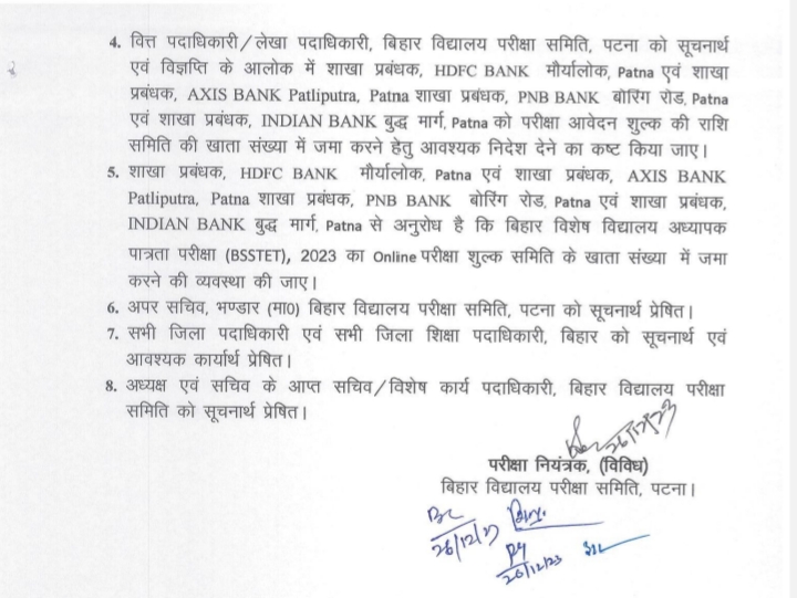 Bihar Stet Dummy Admit Card 2024