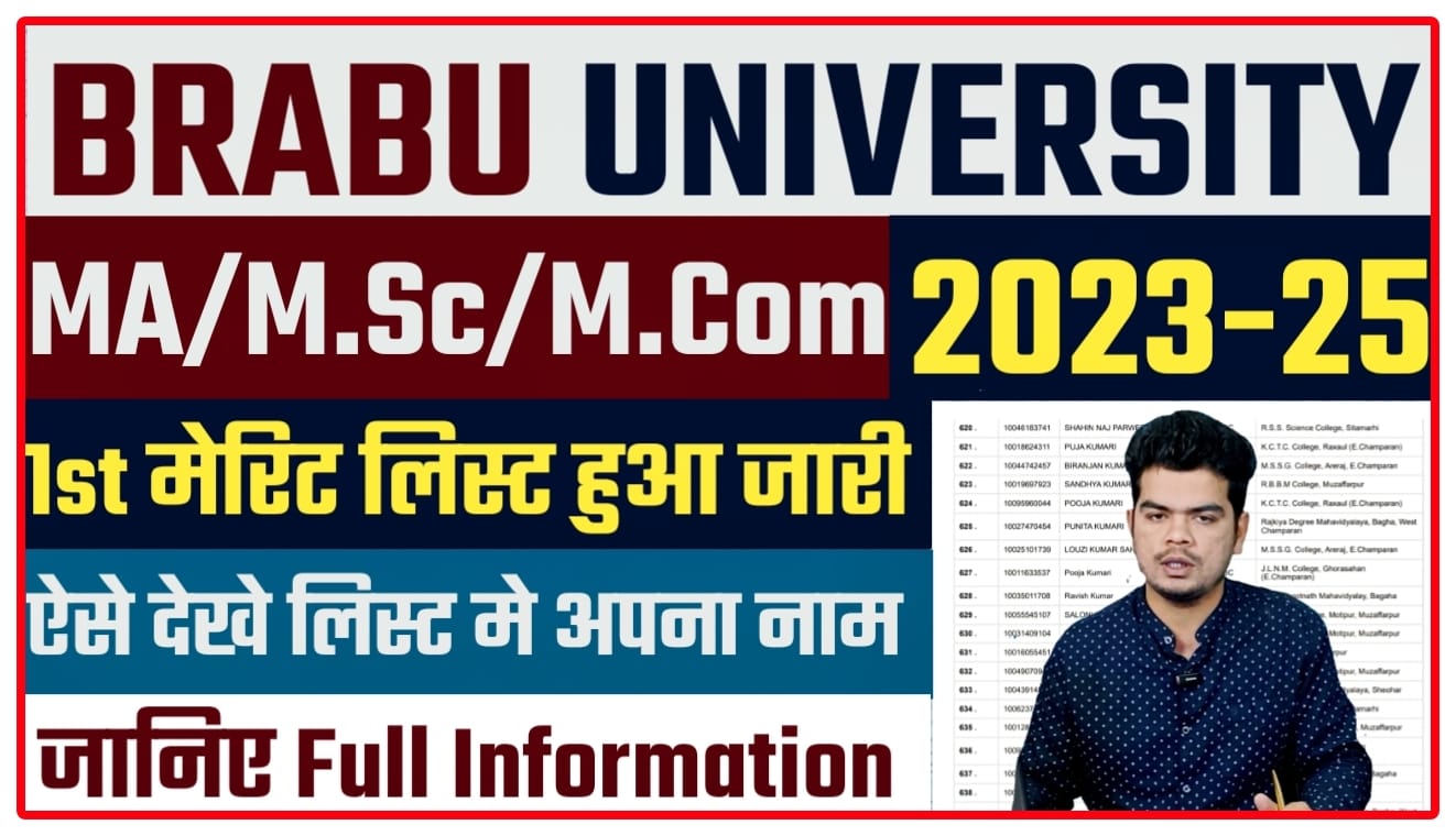 Bihar University PG Merit List 2024