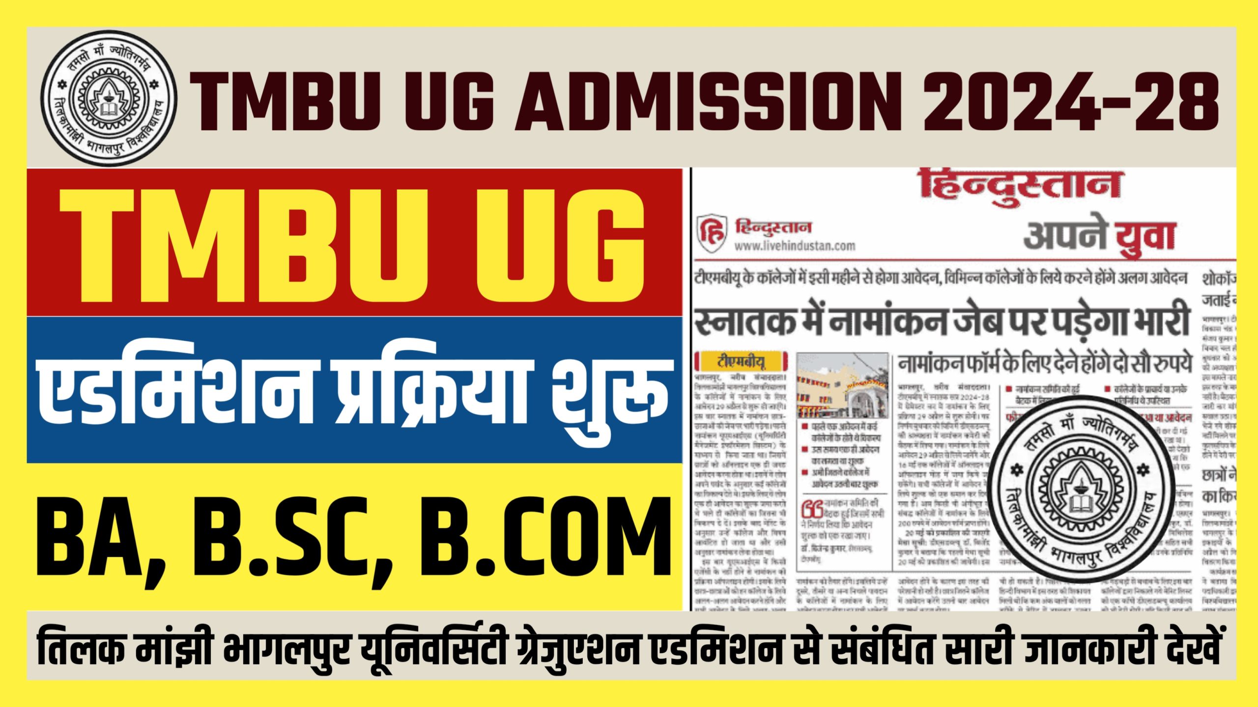 TMBU UG Admission 2024