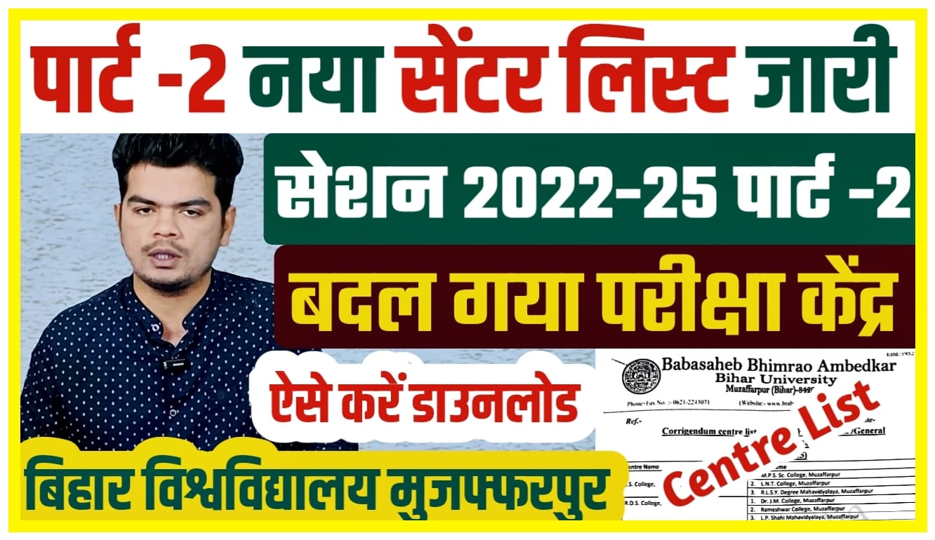 Brabu Part 2 Exam Date 2024