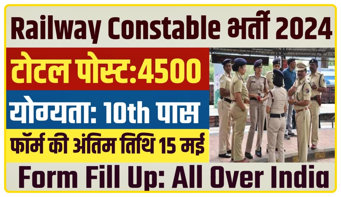 Railway Constable Vacancy 2024