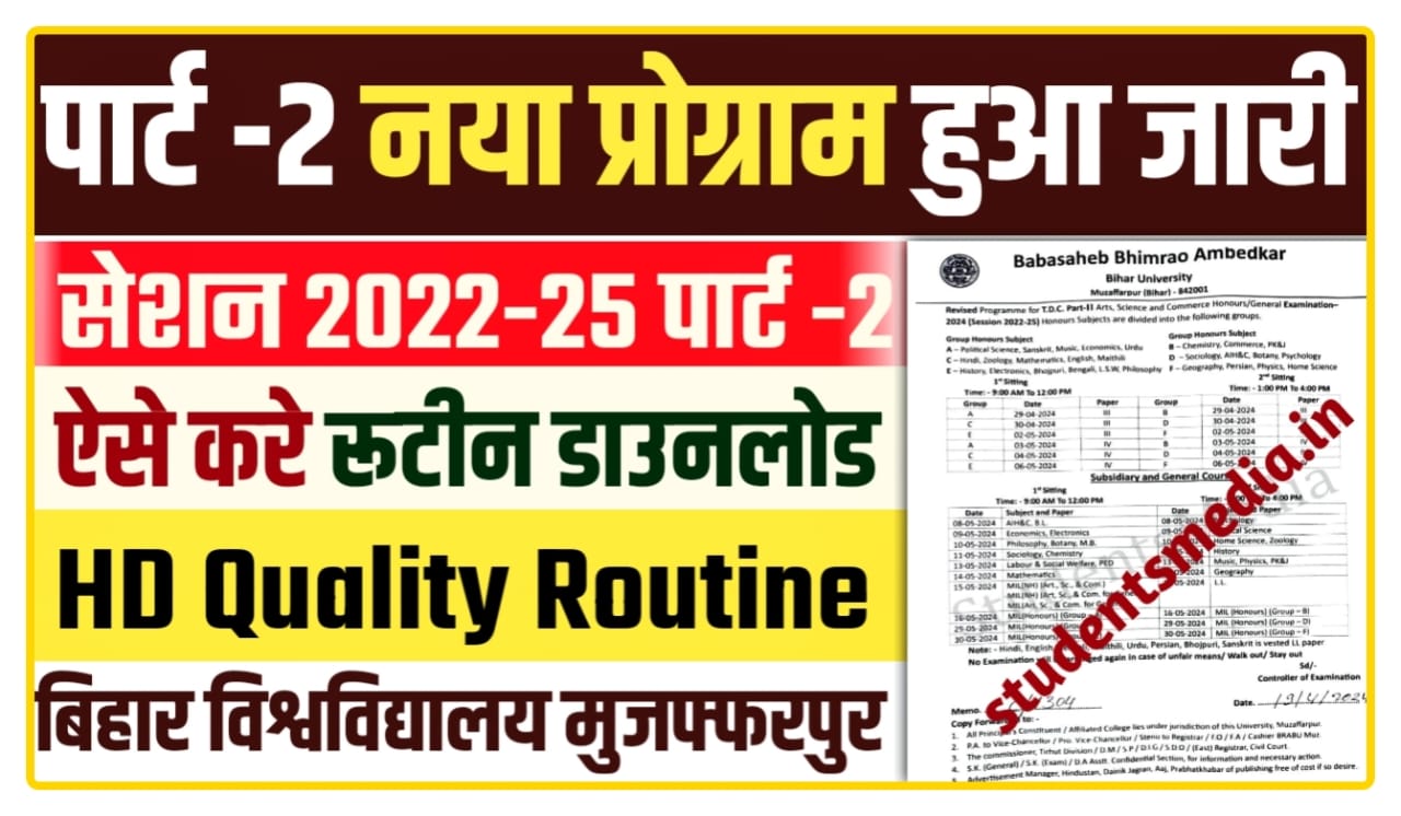 BRABU Part 2 Exam Date 2022-25