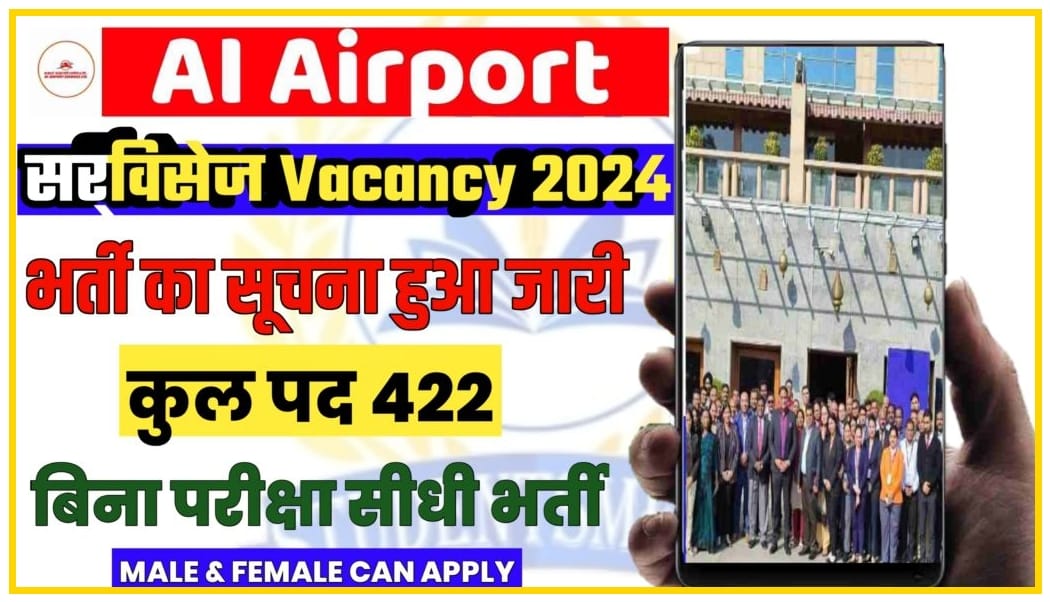 AI Airport Services Vacancy