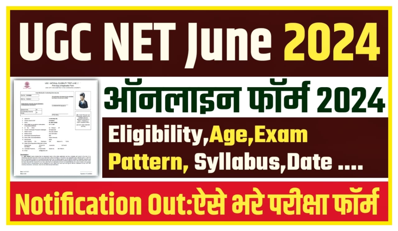 UGC NET Application Form 2024