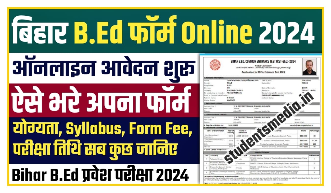 Bihar B.Ed Online Form 2024