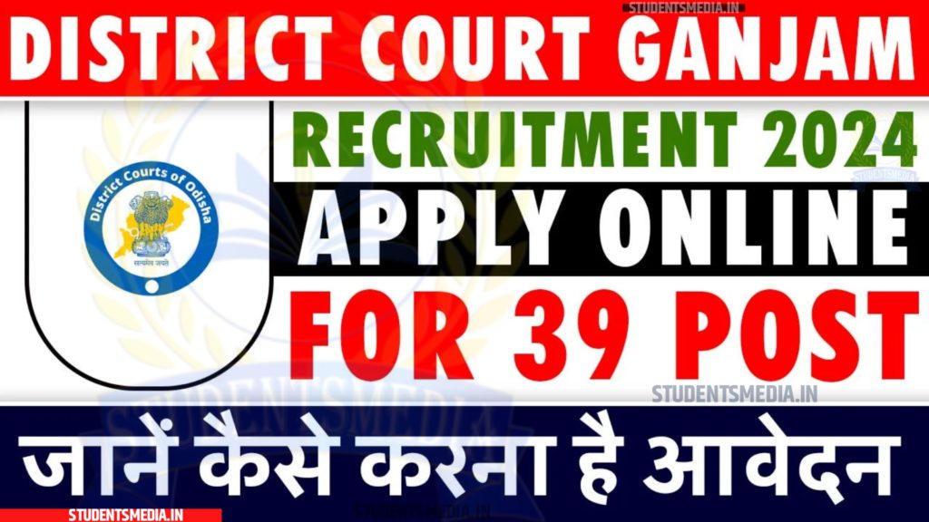 District Court Ganjam Recruitment 2024