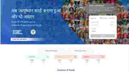 How To Download Aayushman Card 2024