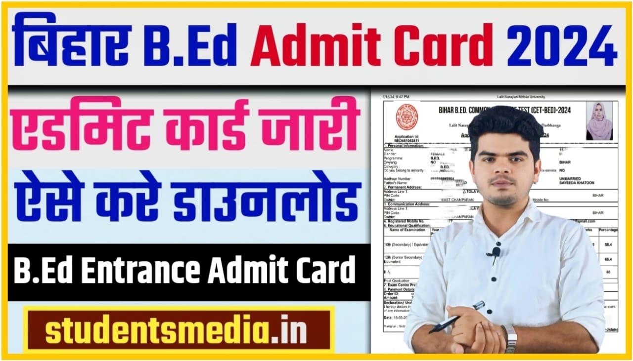 Bihar CET BED Admit Card