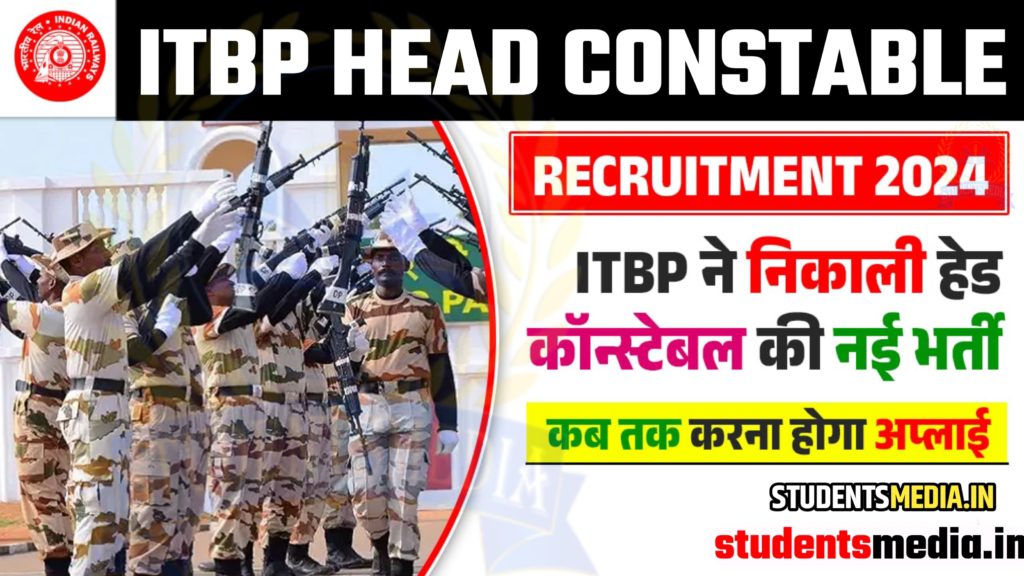 ITBP Head Constable Recruitment 2024