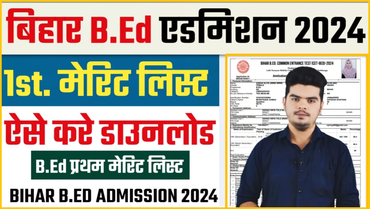 Bihar BEd Merit List 2024