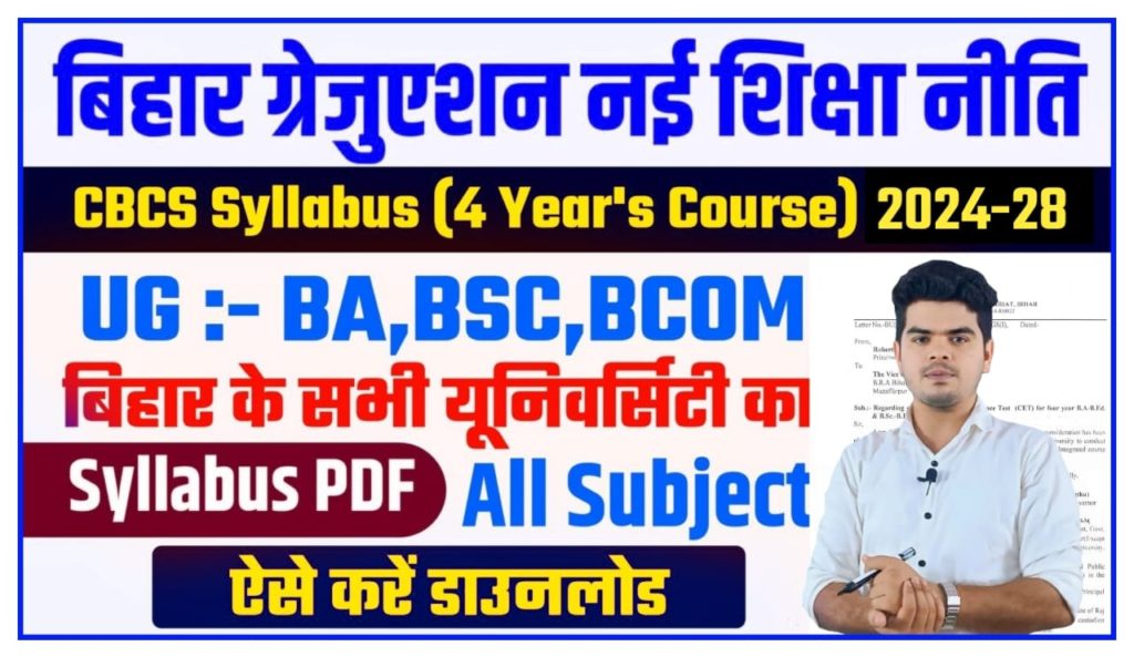 Bihar UG New CBCS Syllabus