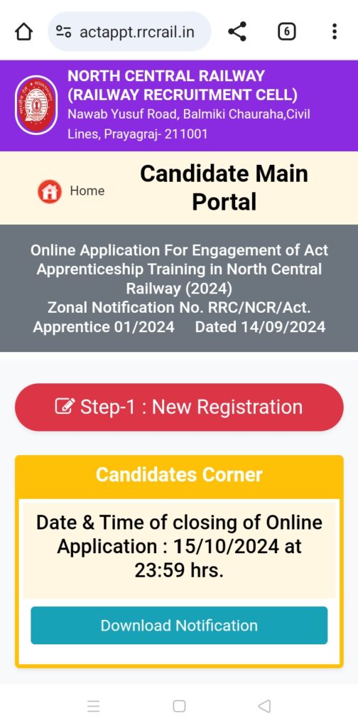 RRC Prayagraj Apprentices Vacancy 2024