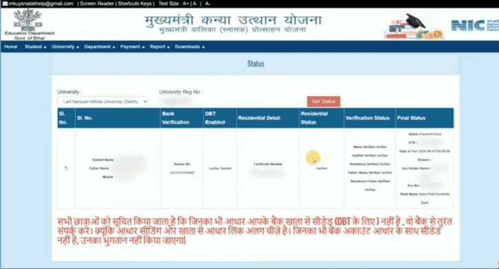 Bihar Graduation Scholarship Check
