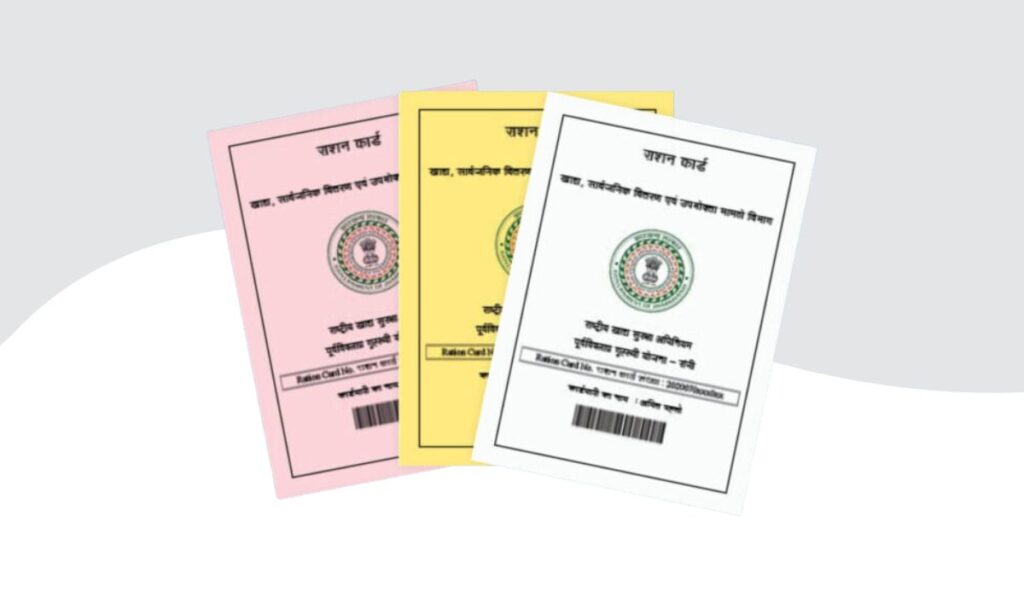 Ration Cards e-KYC Last Date Extended