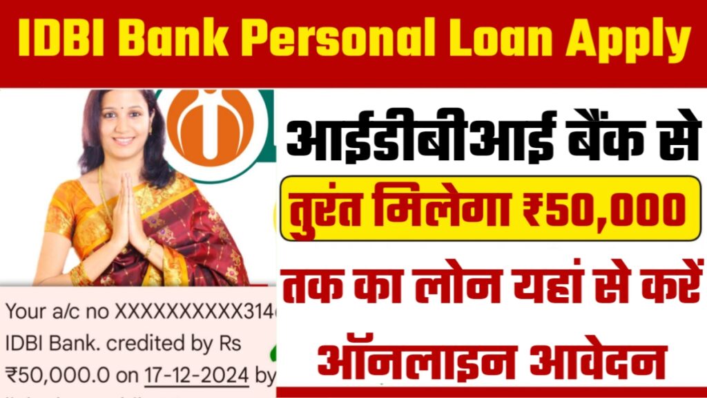 IDBI Bank Personal Loan Apply 2024