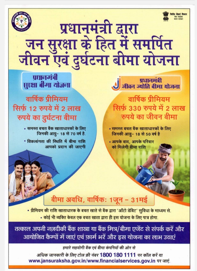 PM Jeevan Jyoti Bima Yojana 2025